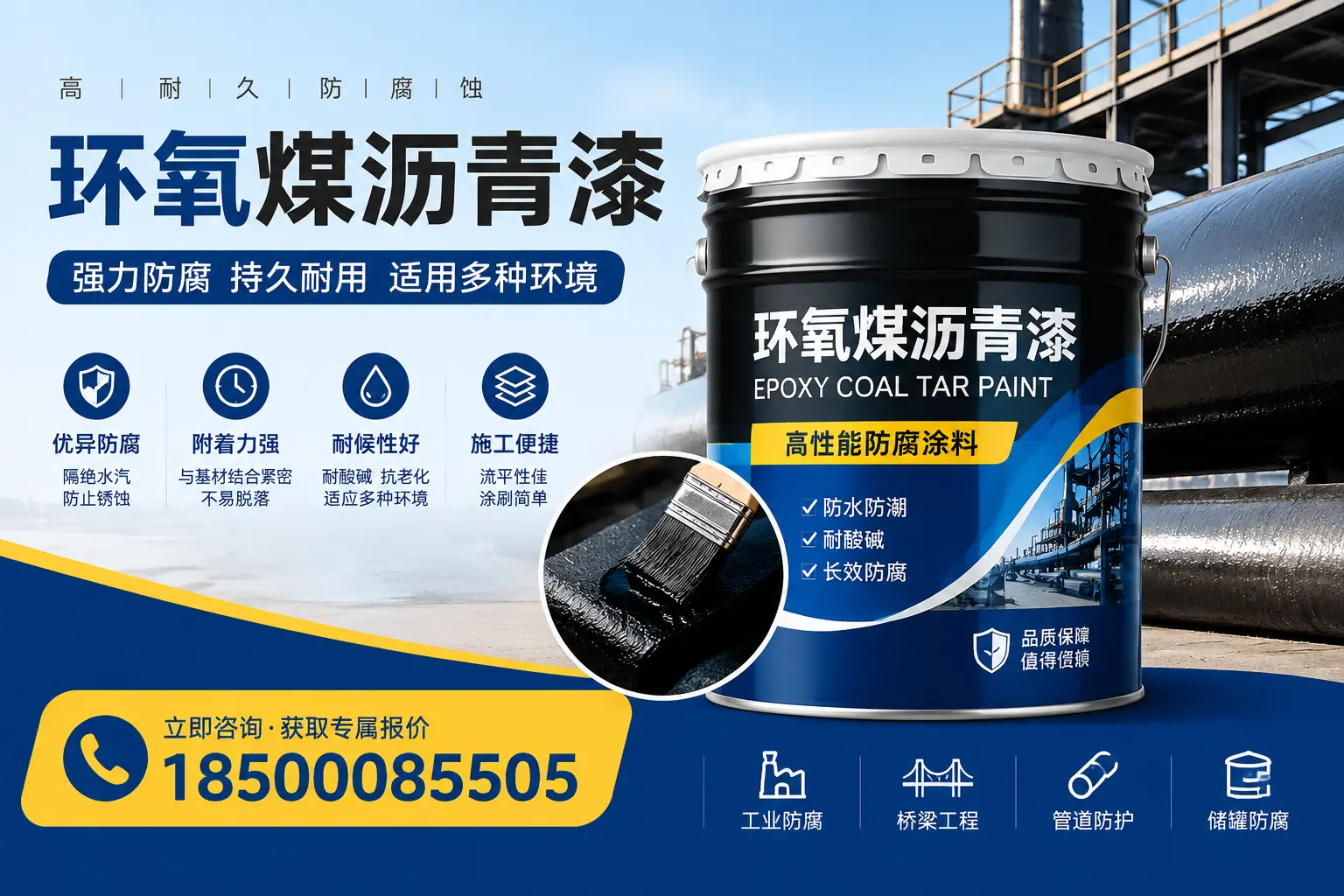 环氧煤沥青漆的配方解析,影响哈密涂料品质的因素