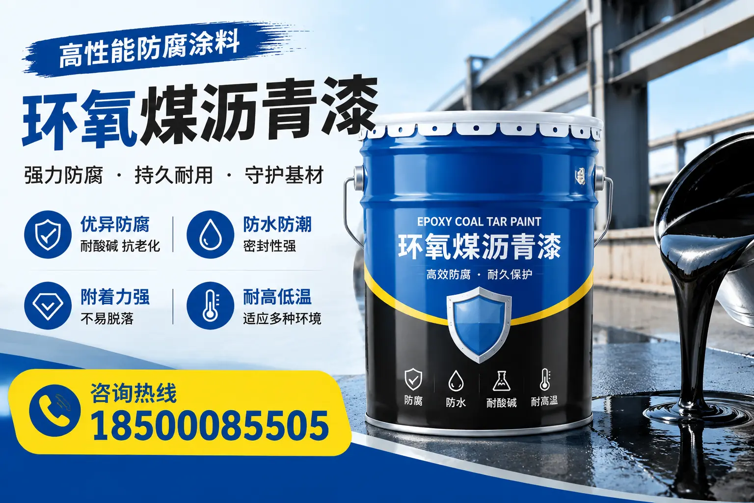 环氧煤沥青漆的使用效果评估，哈密用户反馈分析